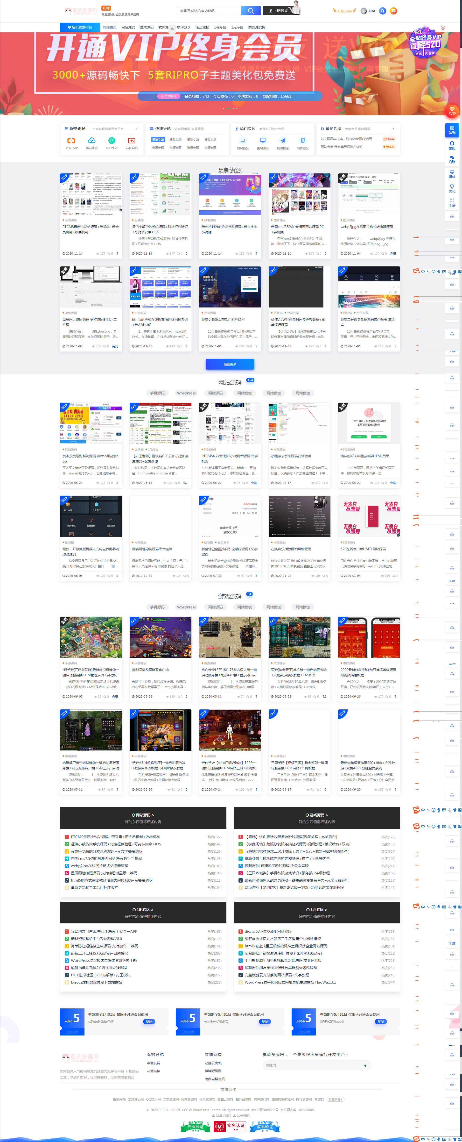 图片[1]-WordPress-绪飞博客网
