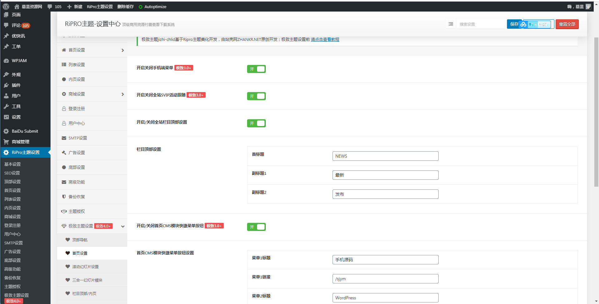 图片[2]-WordPress-绪飞博客网
