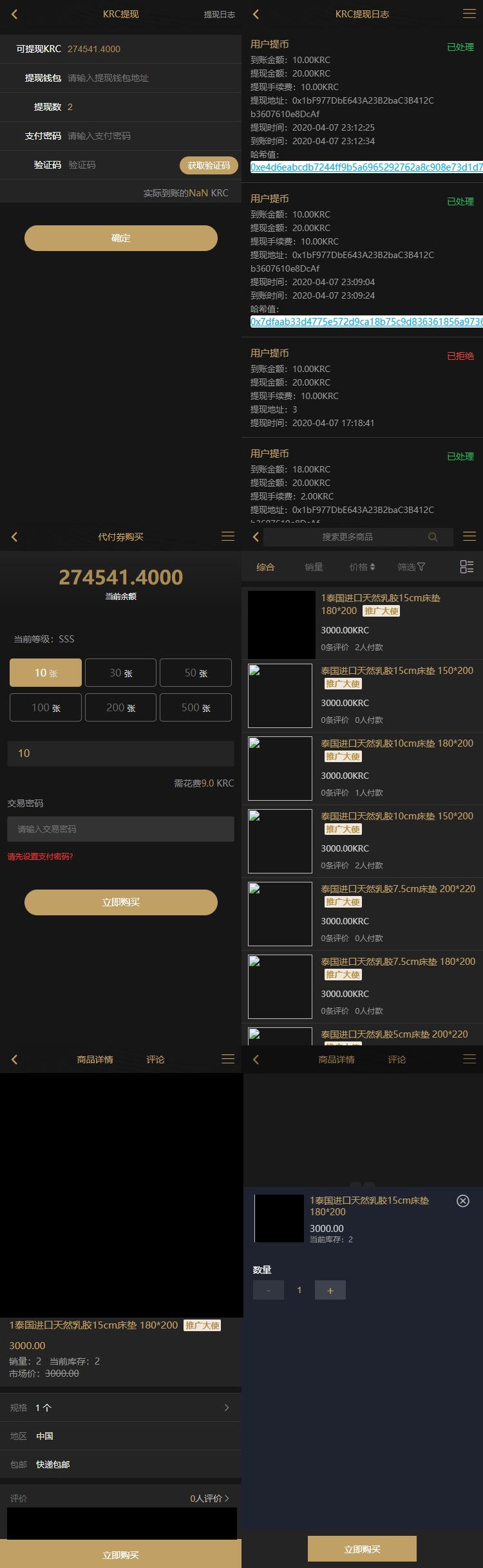 跨境商城系统/拍卖系统/竞拍系统/高端商城/虚拟币支付源码-绪飞博客网