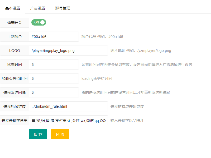 图片[3]-新哔哩bilibili视频弹幕播放器/带后台版本/完整无错-绪飞博客网