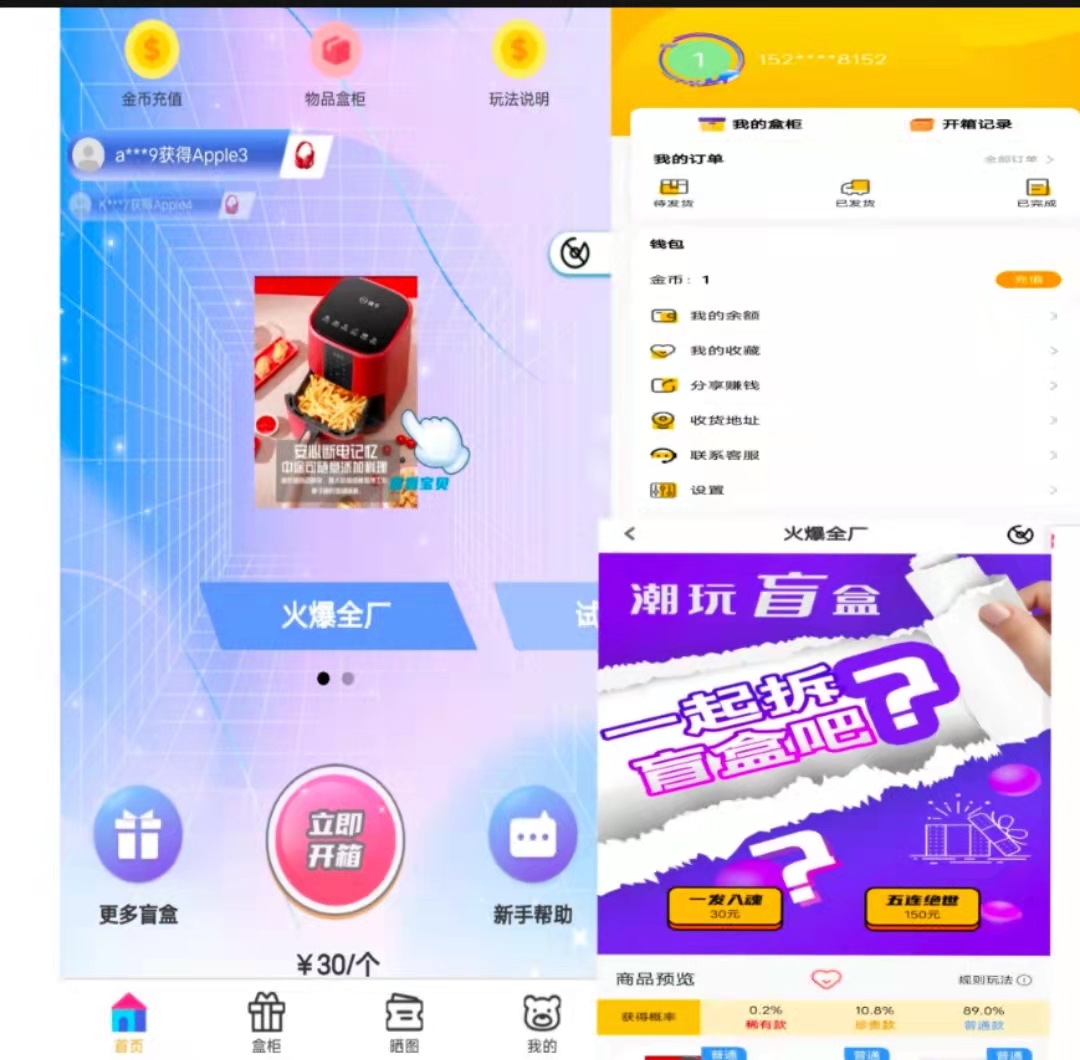 盲盒商城2.0 全解 易支付接口 带视频教程-绪飞博客网