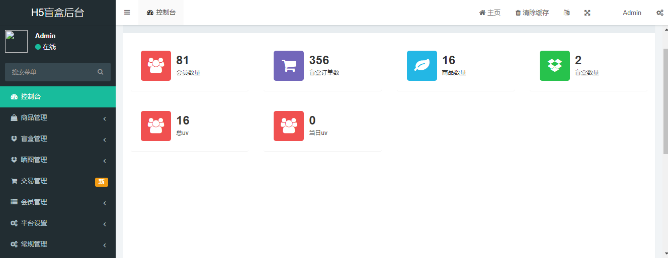 图片[2]-盲盒商城2.0 全解 易支付接口 带视频教程-绪飞博客网