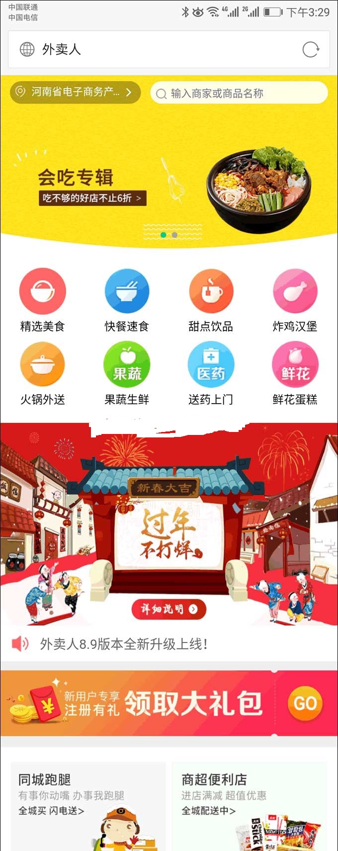 【仿美团饿了么网站系统】外卖人9.0商业版多城市订餐外卖系统源码PC电脑端+微信端[仅供学习研究使用]-绪飞博客网
