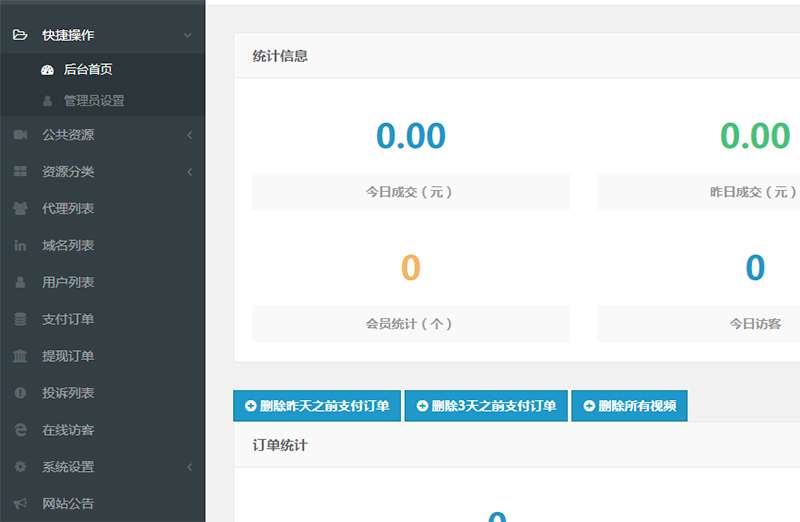 2022最新视频打赏系统(海豚PHP)框架全开源二开运营版-绪飞博客网