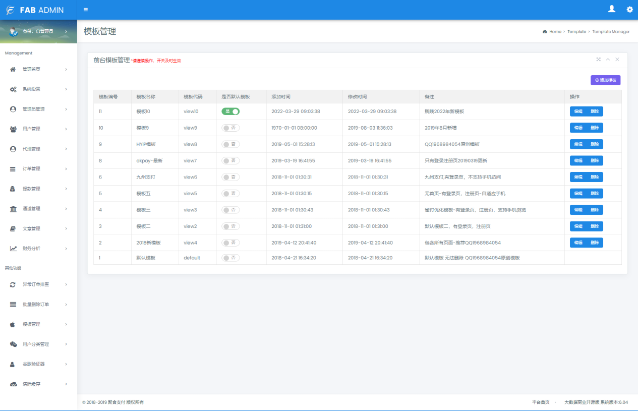 图片[1]-新UI聚合支付系统四方源码4月最新更新 安全升级修复了XSS漏洞和补丁漏洞 并在完美版基础上增加了诸多实用功能-绪飞博客网