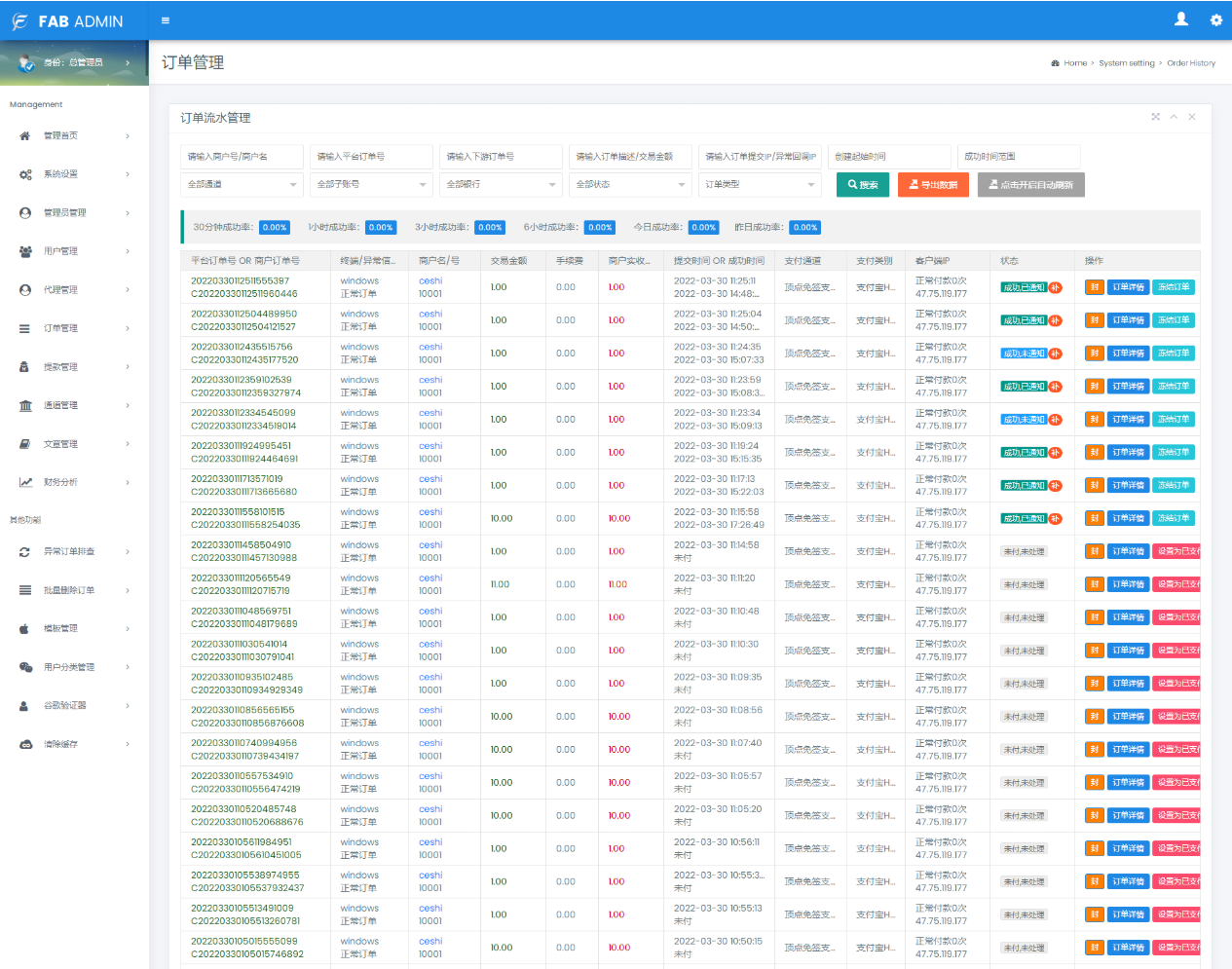 图片[3]-新UI聚合支付系统四方源码4月最新更新 安全升级修复了XSS漏洞和补丁漏洞 并在完美版基础上增加了诸多实用功能-绪飞博客网