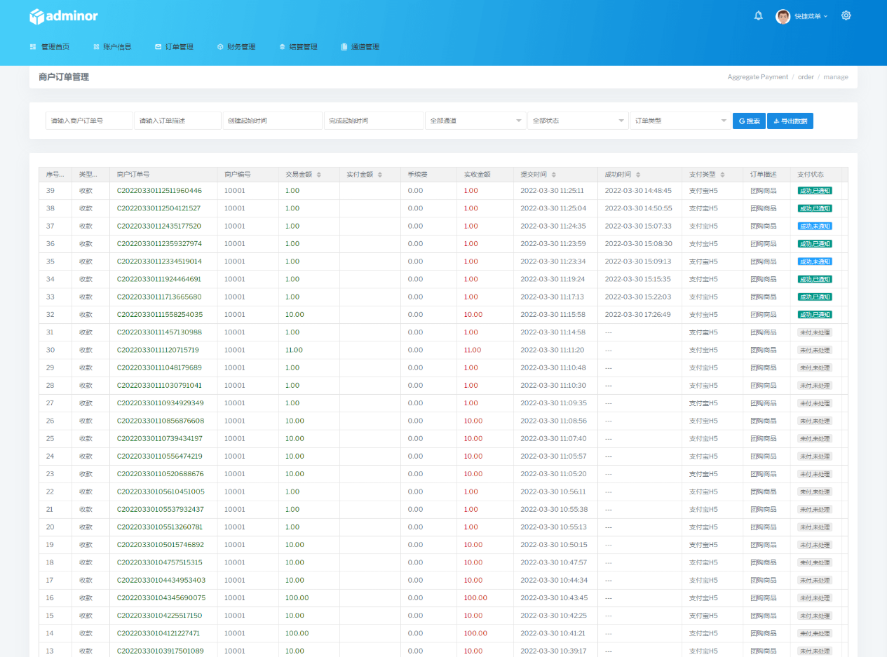 图片[6]-新UI聚合支付系统四方源码4月最新更新 安全升级修复了XSS漏洞和补丁漏洞 并在完美版基础上增加了诸多实用功能-绪飞博客网
