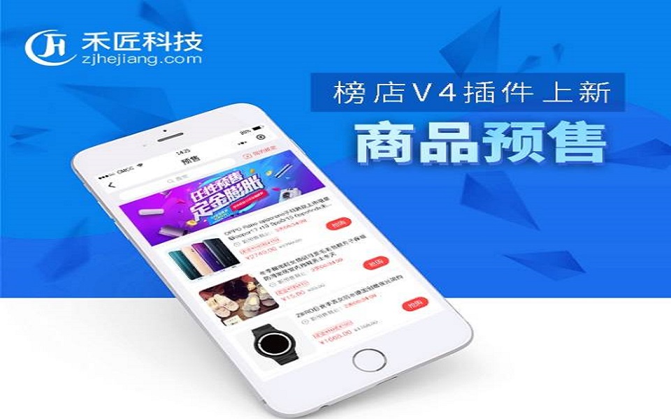 禾匠商城4.5.1全开源全插件全模板前后端,独立版 前端 h5 带视频教程 -亲测源码-绪飞博客网