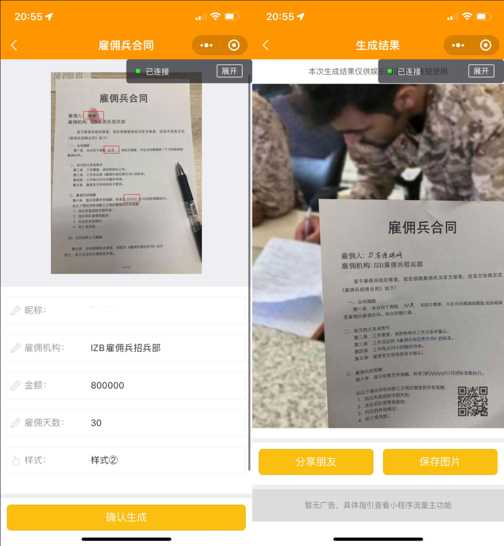 图片[2]-强大新UI装逼神器微信小程序源码+多模板支持多种流量主模式-亲测源码-绪飞博客网