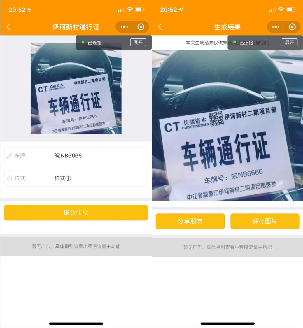 图片[3]-强大新UI装逼神器微信小程序源码+多模板支持多种流量主模式-亲测源码-绪飞博客网