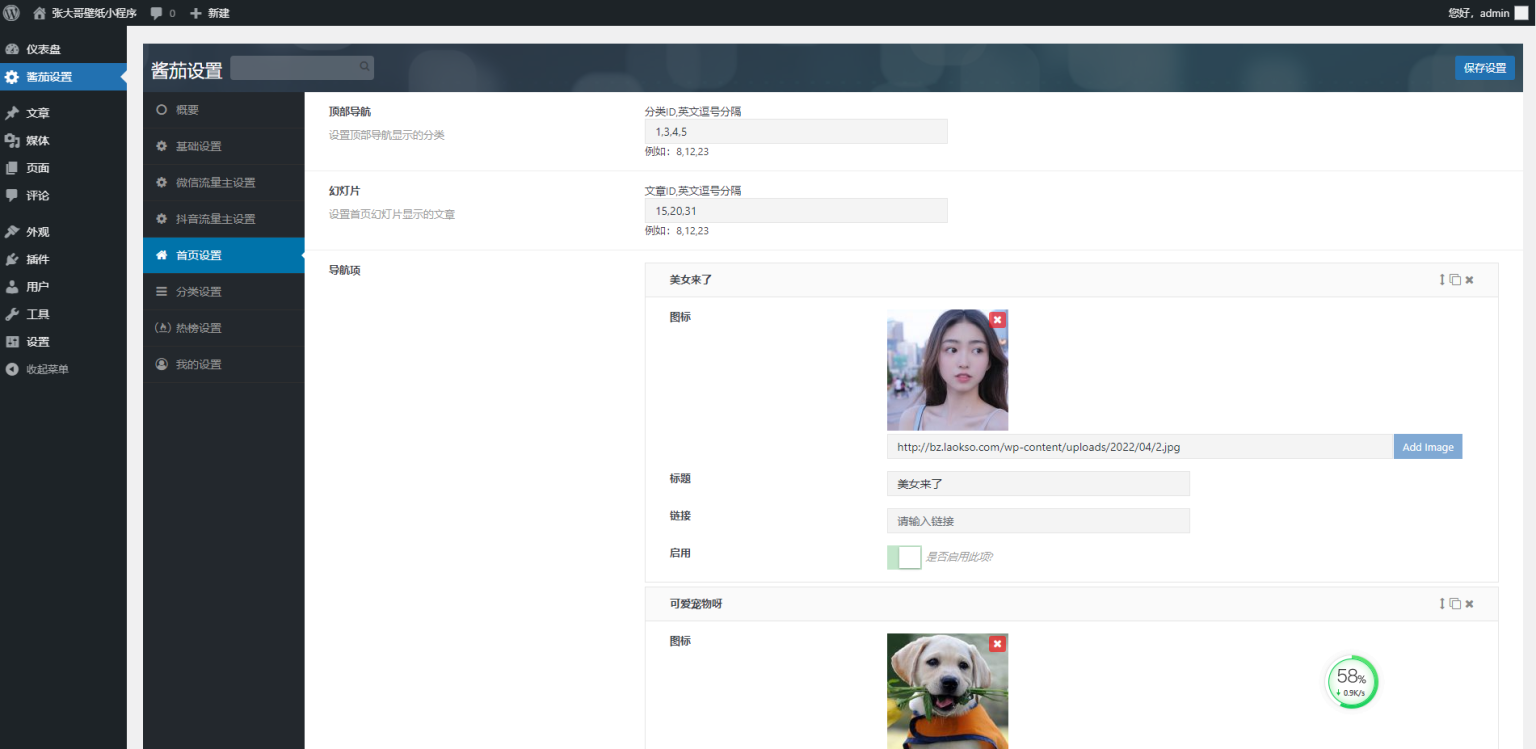 图片[2]-最美壁纸小程序源码，支持微信/抖音双端，支持多种流量主广告-绪飞博客网