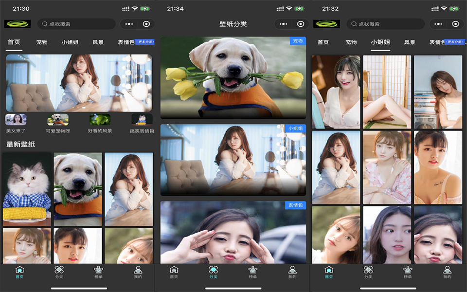 图片[3]-最美壁纸小程序源码，支持微信/抖音双端，支持多种流量主广告-绪飞博客网
