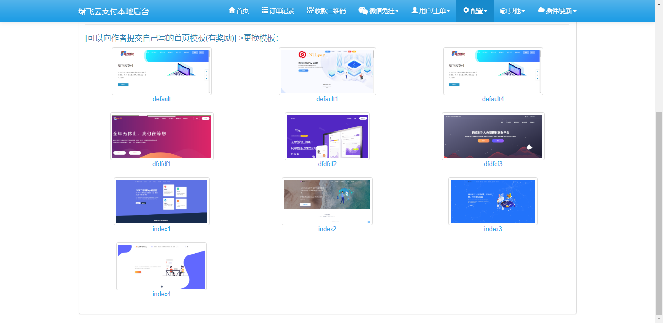 图片[2]-源码分享-绪飞博客网