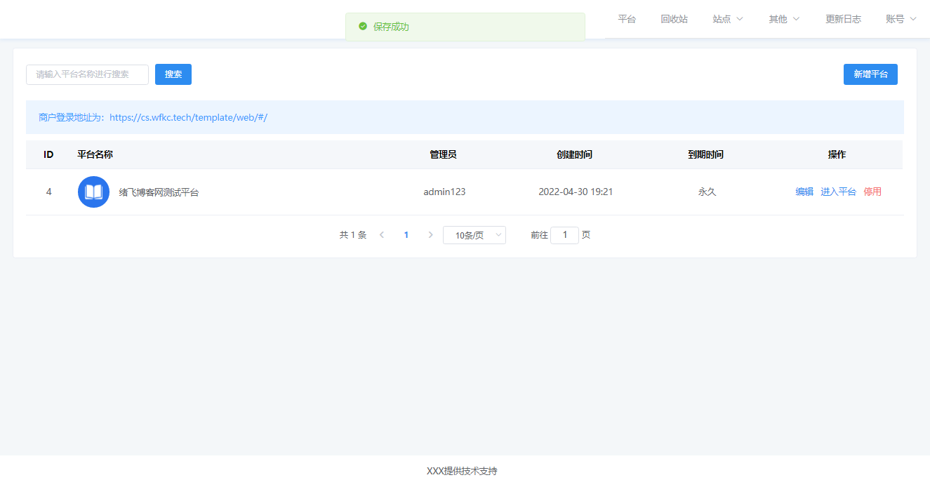 图片[2]-2022最新云之道知识付费v2独立版-2.9.3 部分情况下不是分销商分享也绑定问题+视频搭建教程-绪飞博客网