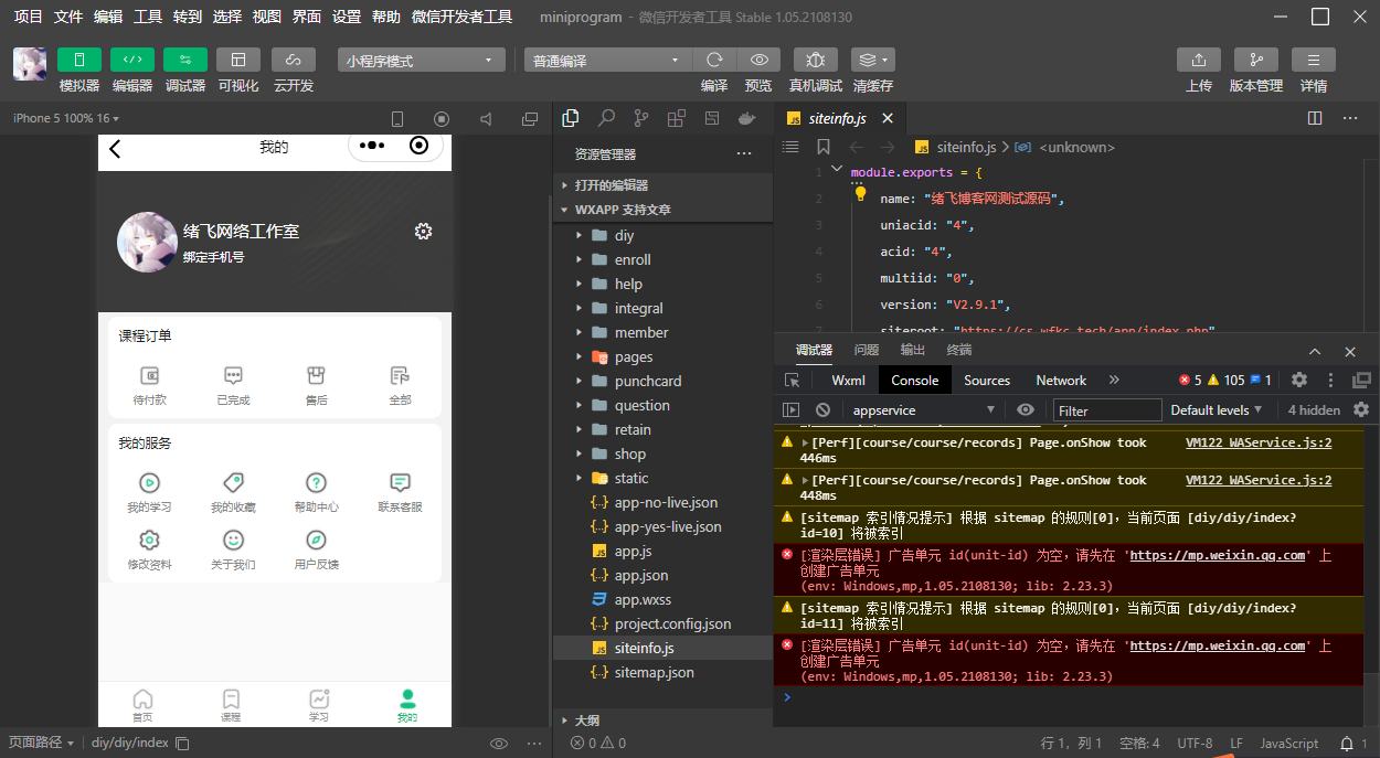 图片[3]-2022最新云之道知识付费v2独立版-2.9.3 部分情况下不是分销商分享也绑定问题+视频搭建教程-绪飞博客网