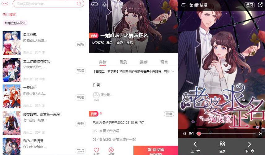 图片[2]-苹果cms内核H5网页漫画小说系统源码/支持三级分销与对接公众号+视频教程-绪飞博客网