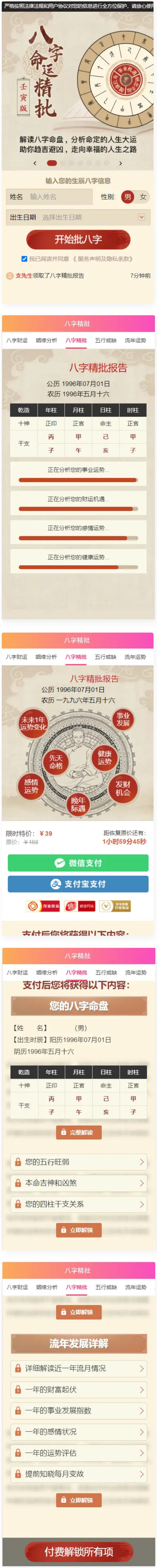 图片[1]-源码分享-绪飞博客网