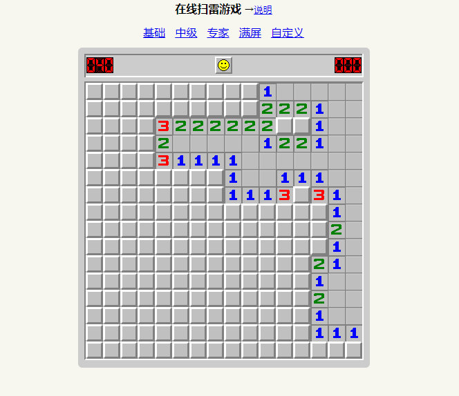 在线扫雷游戏HTML源码-绪飞博客网