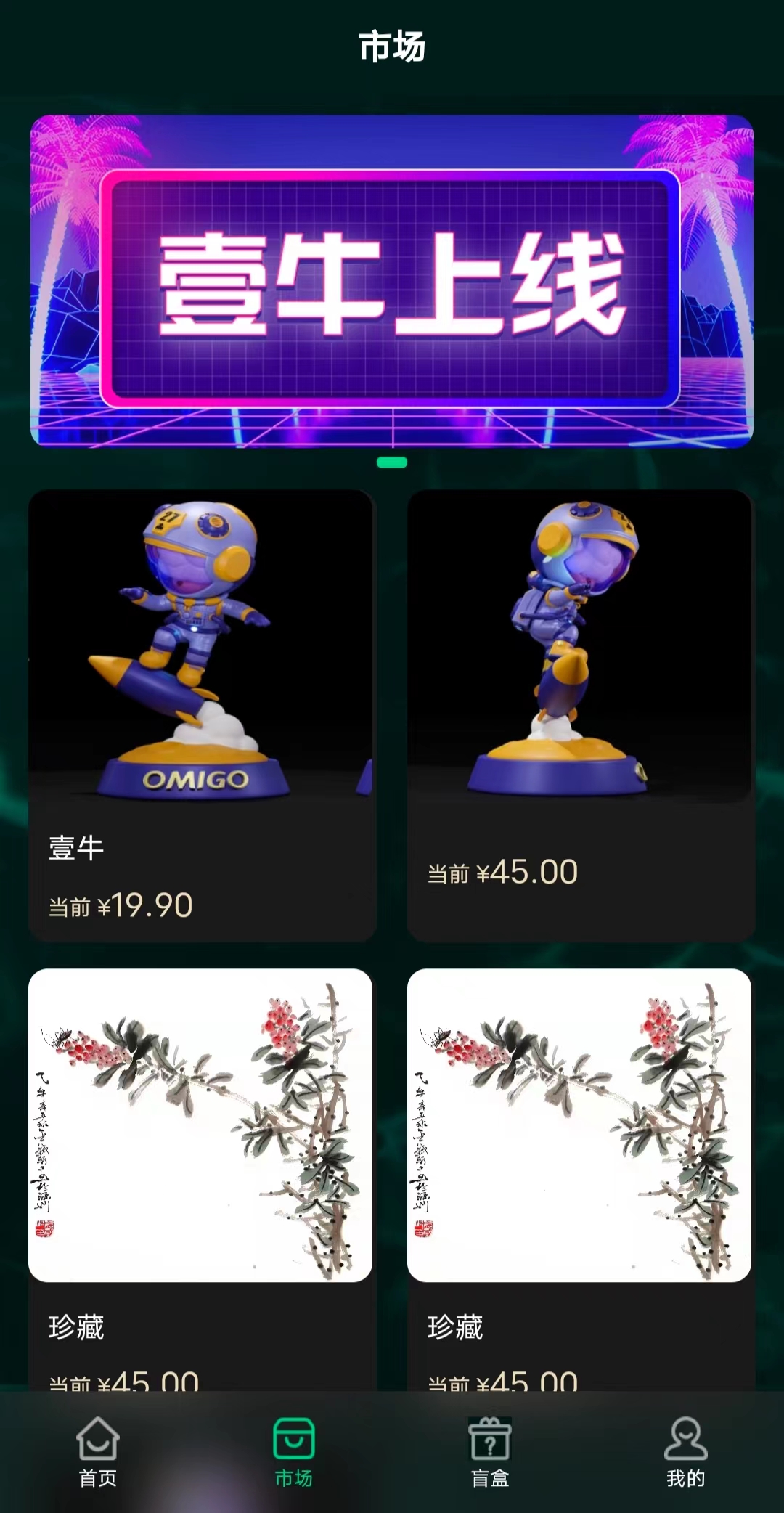 图片[3]-2022修复新版nft源码中国壹牛数字藏品艺术品交易平台 已对接第三方支付-视频教程 亲测源码-绪飞博客网