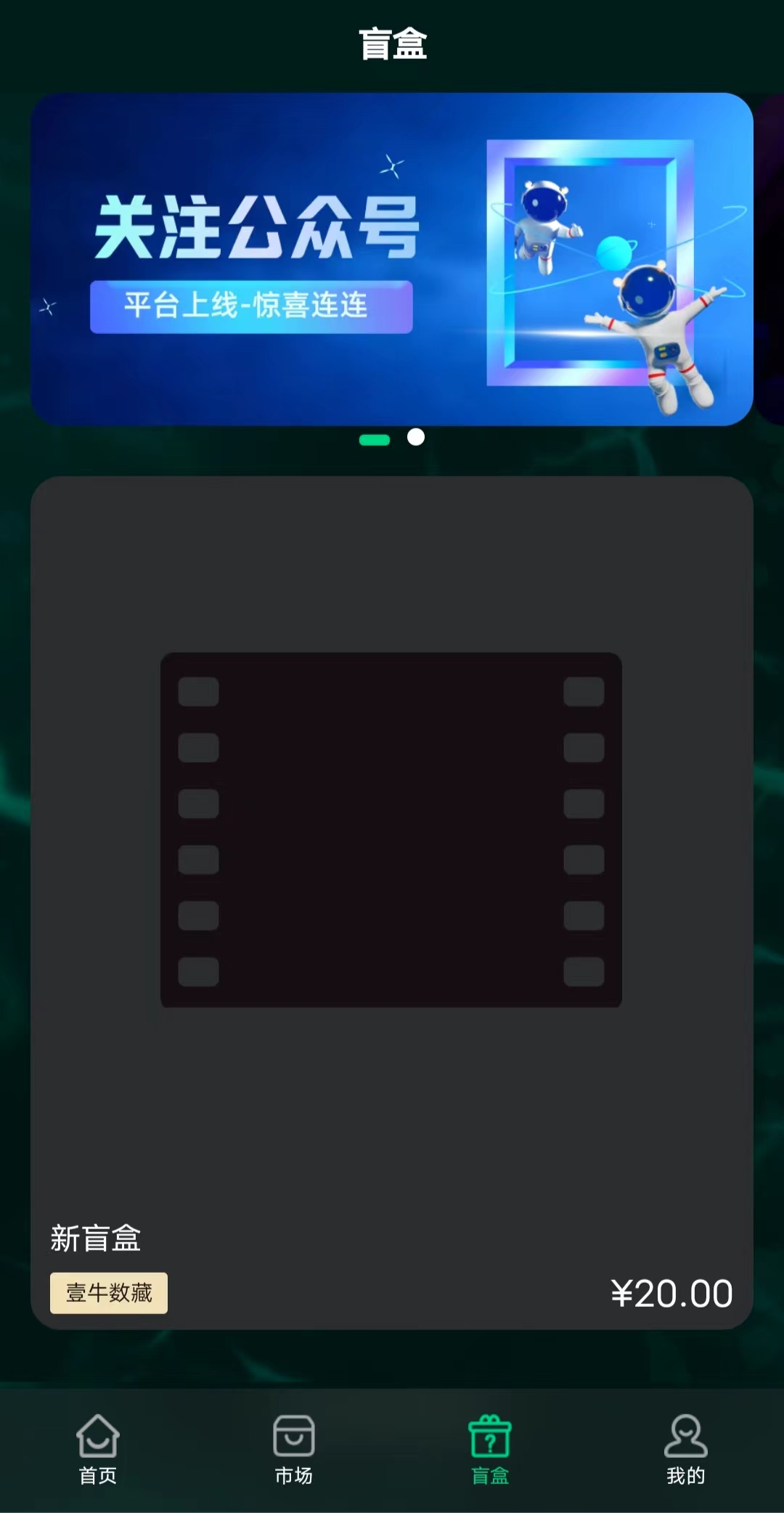 图片[4]-2022修复新版nft源码中国壹牛数字藏品艺术品交易平台 已对接第三方支付-视频教程 亲测源码-绪飞博客网