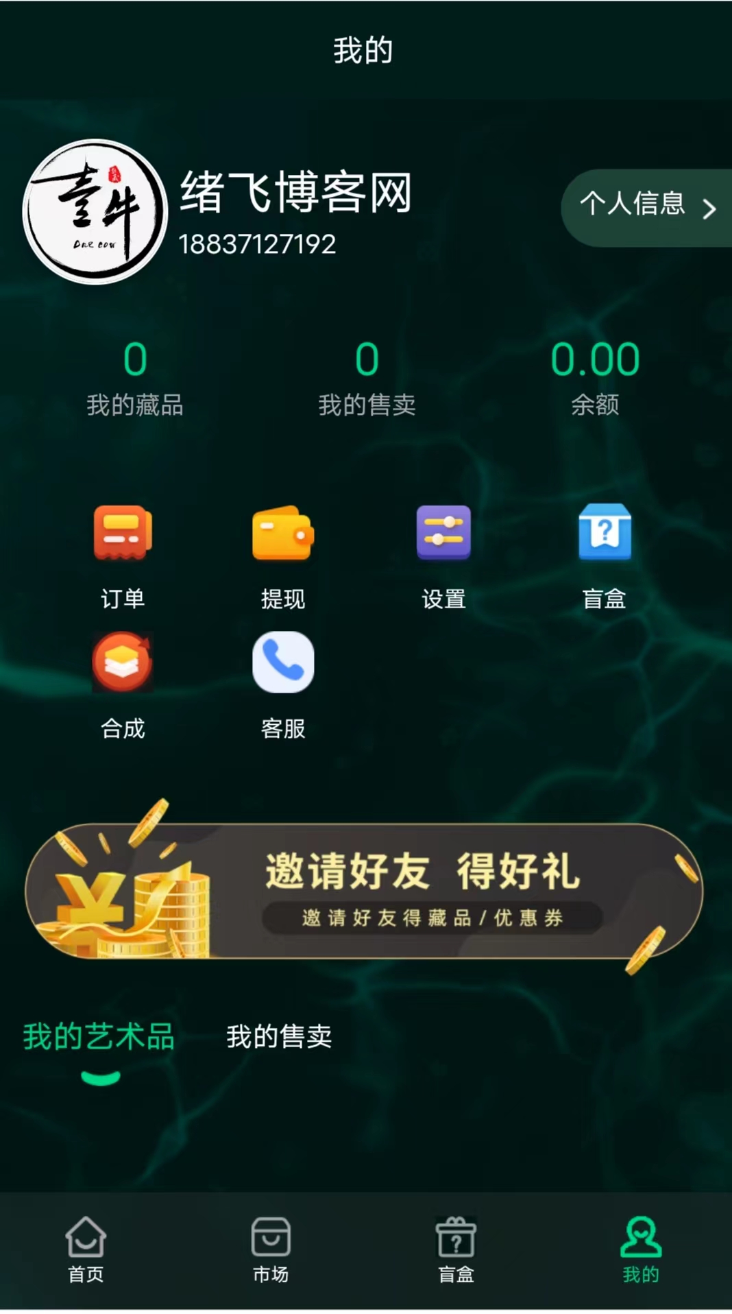 图片[5]-2022修复新版nft源码中国壹牛数字藏品艺术品交易平台 已对接第三方支付-视频教程 亲测源码-绪飞博客网