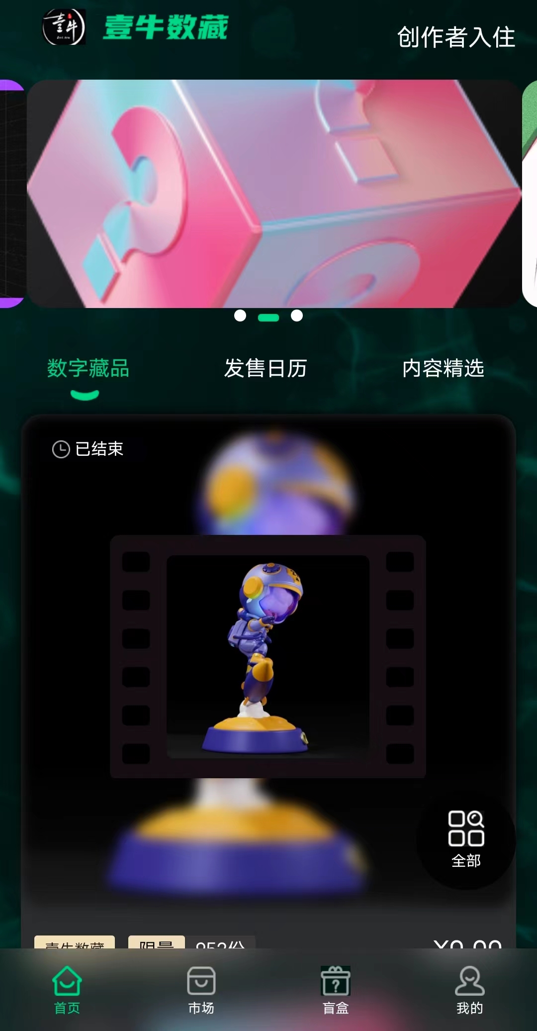 图片[6]-2022修复新版nft源码中国壹牛数字藏品艺术品交易平台 已对接第三方支付-视频教程 亲测源码-绪飞博客网