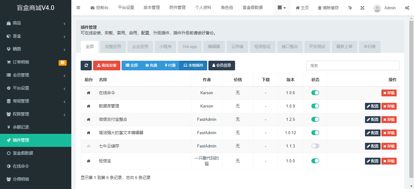 图片[4]-2022最新盲盒商城 v4.0全解 易支付接口 -亲测源码-绪飞博客网