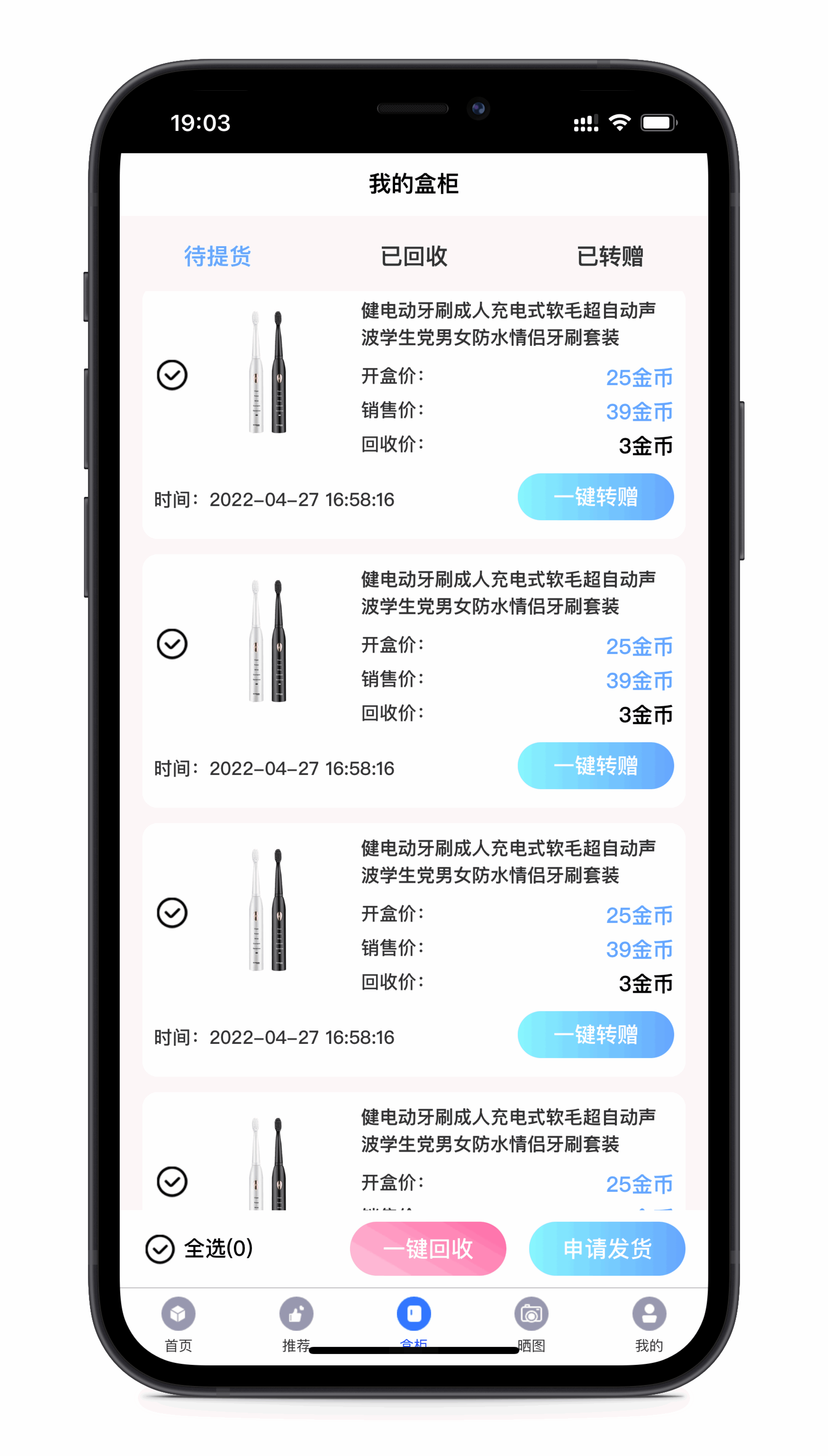 图片[2]-2022最新盲盒商城 v4.0全解 易支付接口 -亲测源码-绪飞博客网