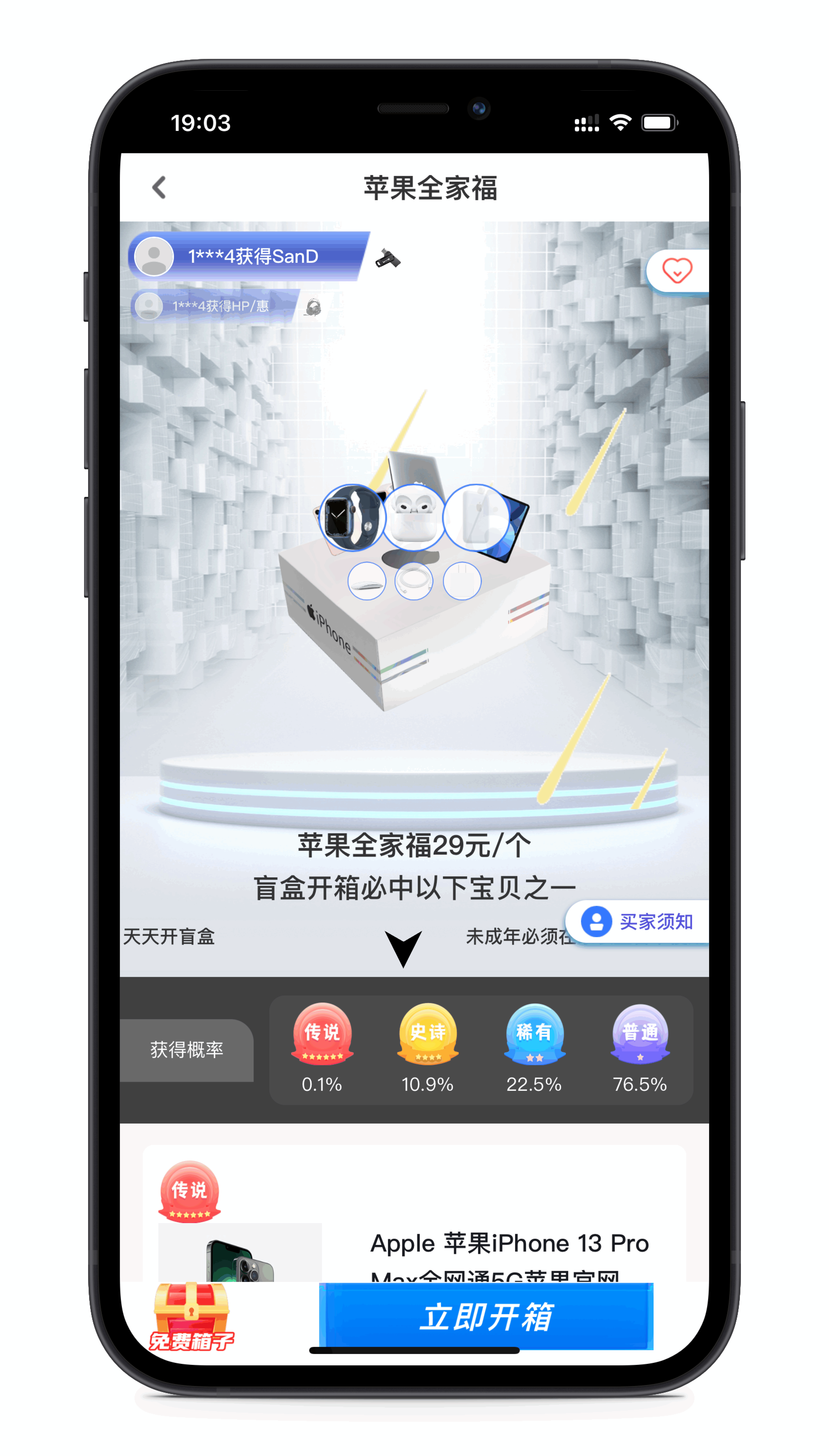 图片[3]-2022最新盲盒商城 v4.0全解 易支付接口 -亲测源码-绪飞博客网