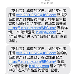 2022最新支付宝当面付 无需执照秒过 申请详细教程插图5