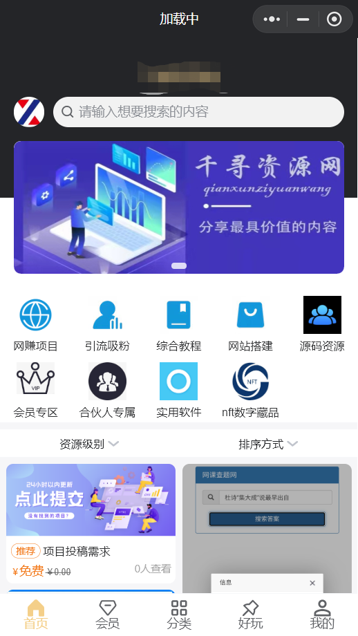 图片[4]-梦想贩卖机v2版本号1.0.88 商用无限开源码 包含所有插件-采集专区-绪飞博客网
