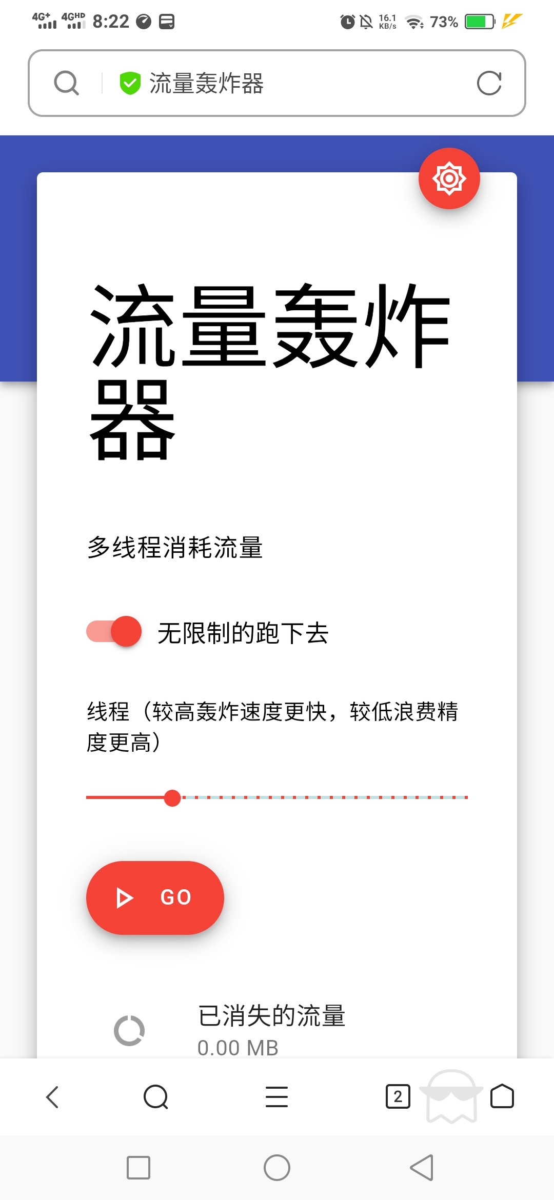快速消耗流量PHP源码 流量测压-绪飞博客网