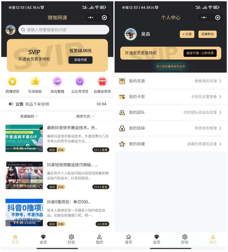 图片[3]-梦想贩卖机v2版本号1.0.88 商用无限开源码 包含所有插件-采集专区-绪飞博客网