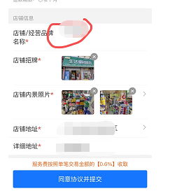 2022最新支付宝当面付 无需执照秒过 申请详细教程插图1