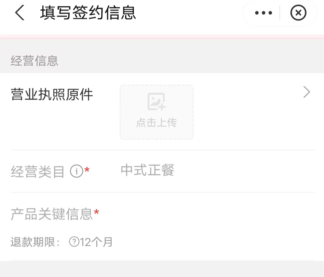 2022最新支付宝当面付 无需执照秒过 申请详细教程插图
