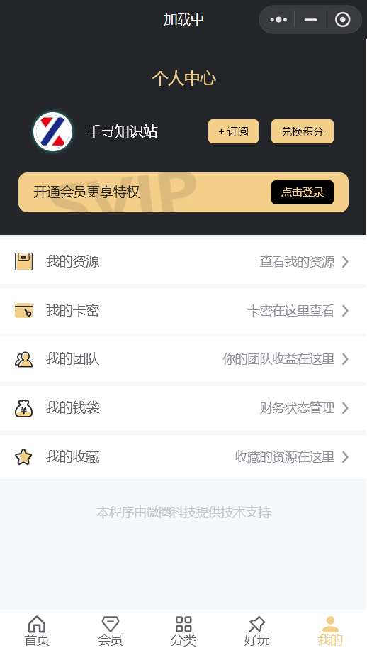 图片[1]-梦想贩卖机v2版本号1.0.88 商用无限开源码 包含所有插件-采集专区-绪飞博客网