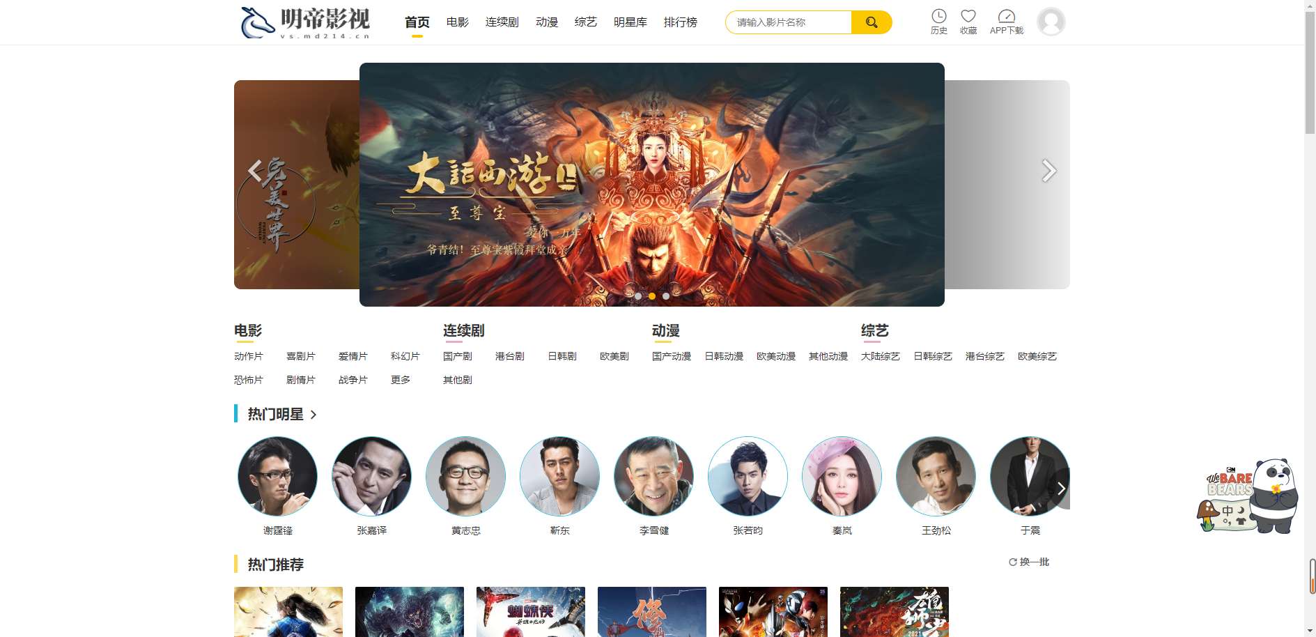 Yhcms视频系统源码V1.3.7-亲测源码-绪飞博客网
