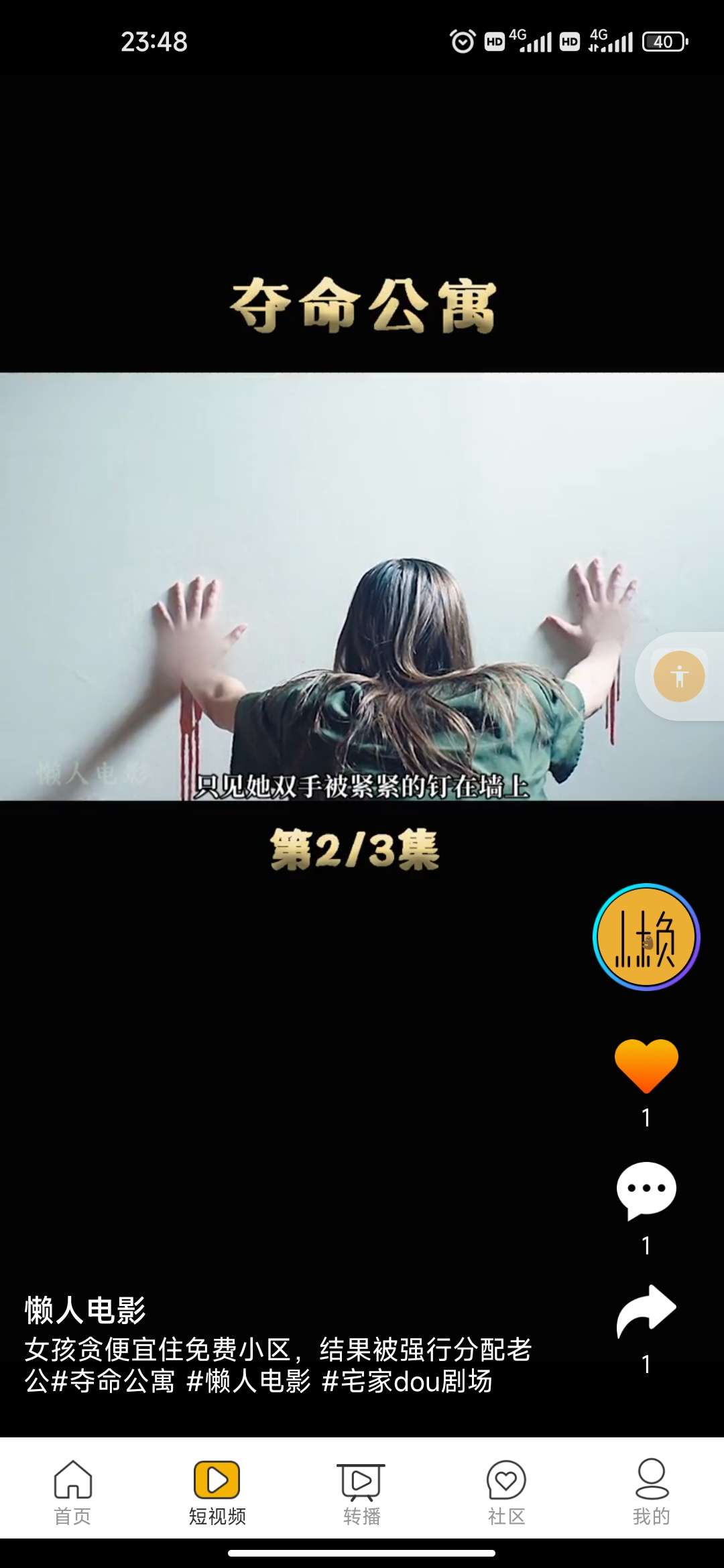 图片[5]-Yhcms视频系统源码V1.3.7-亲测源码-绪飞博客网