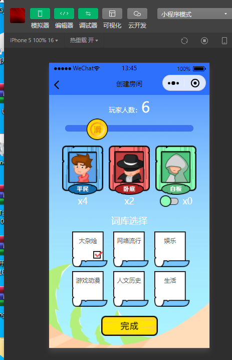 云开发谁是卧底 梦曦亲测-绪飞博客网