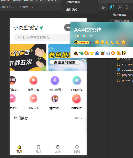 云开发壁纸小程序 梦曦亲测-绪飞博客网