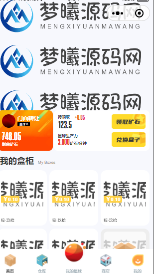 小程序盲盒源码 梦曦亲测 可用-绪飞博客网