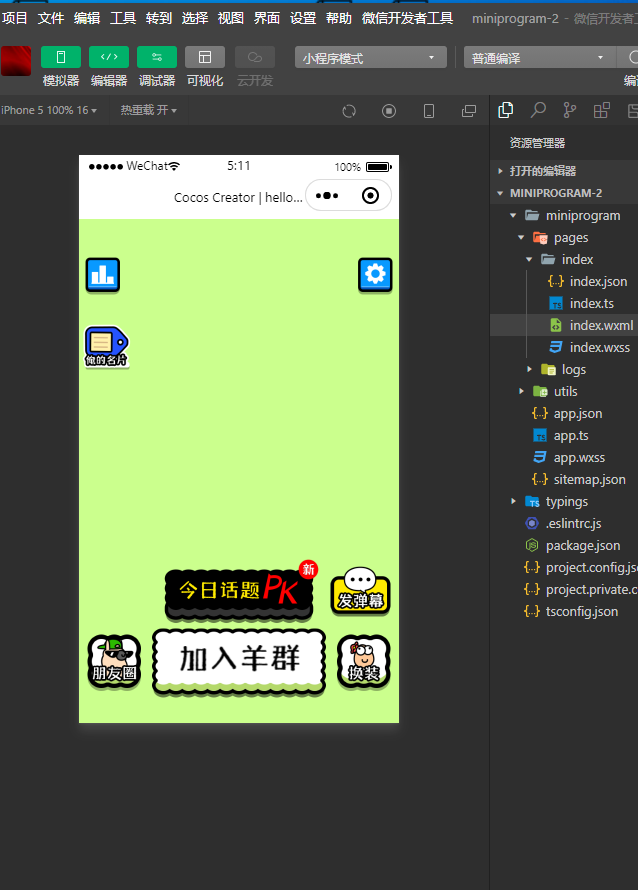 亲测 羊了个羊H5 可封装小程序-绪飞博客网