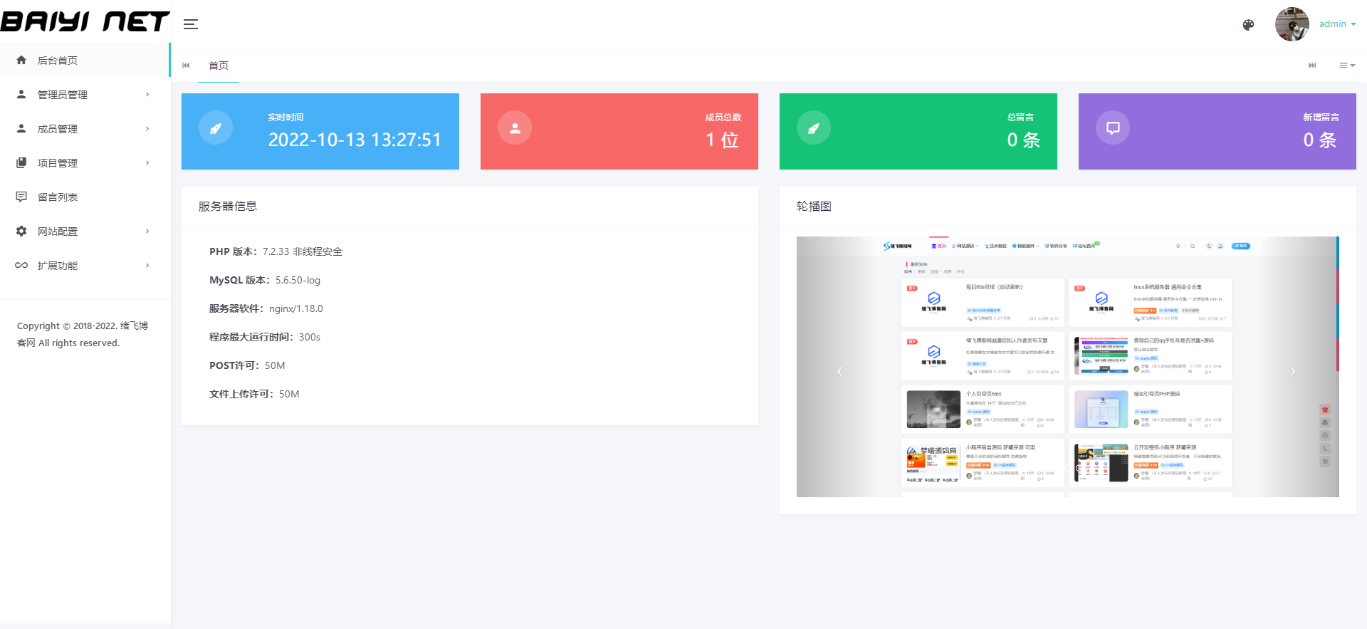 图片[2]-2022年最新Nteam官网程序全解密版 移除后门授权  有安装教程-绪飞博客网
