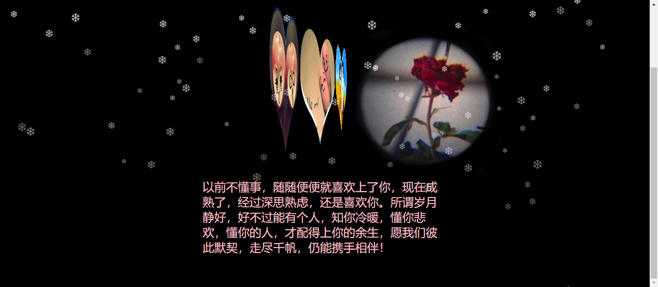 图片[4]-2022年最新浪漫表白爱心源文件html版 亲测源码-绪飞博客网