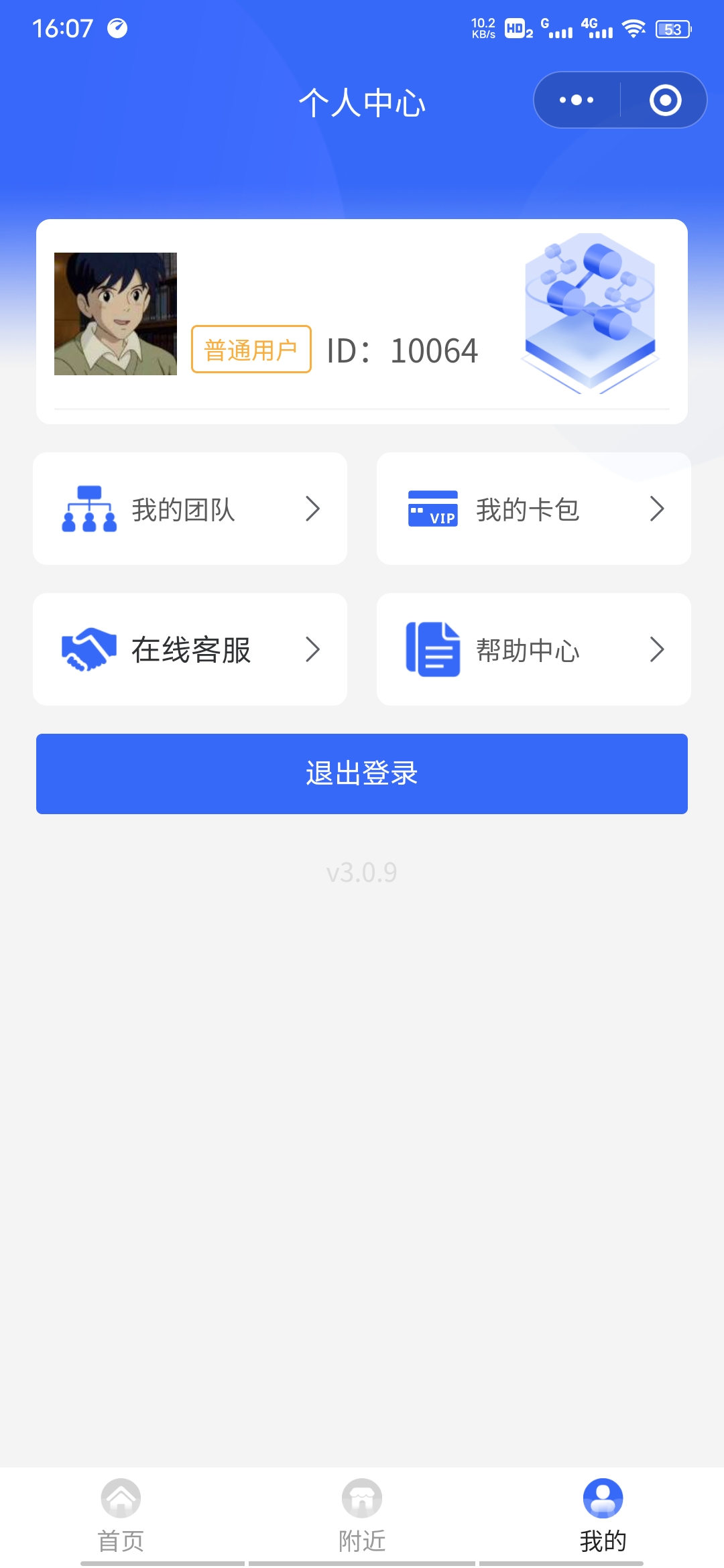 图片[5]-2022年最新WiFi分销小程序4.0.5源码独立版-绪飞博客网