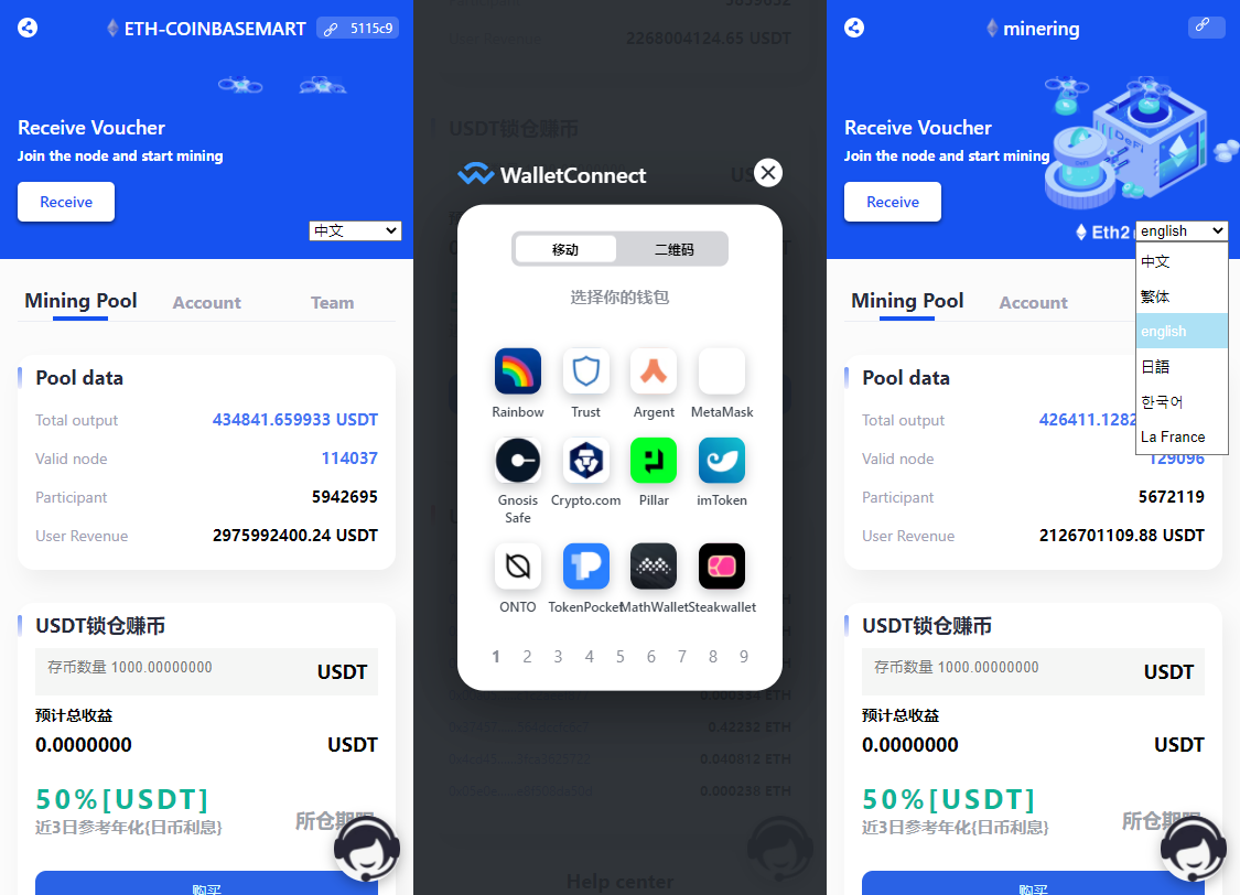 2022年最新6国语言挖矿盗U秒U系统源码|授权盗U系统 梦曦亲测-绪飞博客网