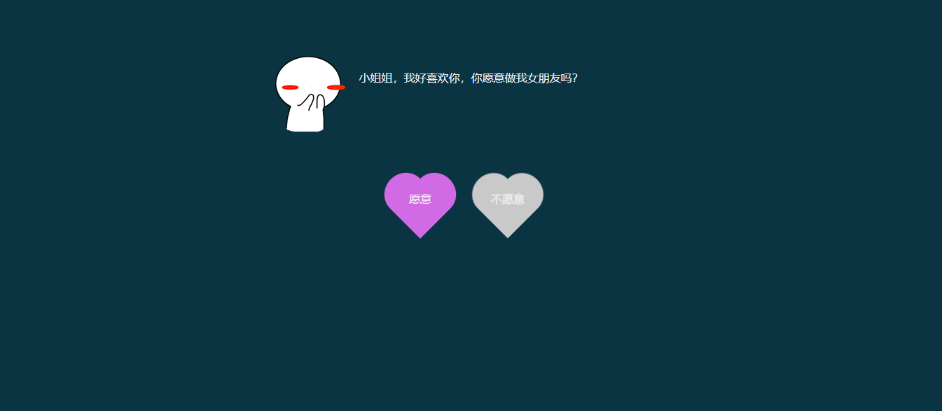 图片[3]-2022年最新浪漫表白爱心源文件html版 亲测源码-绪飞博客网