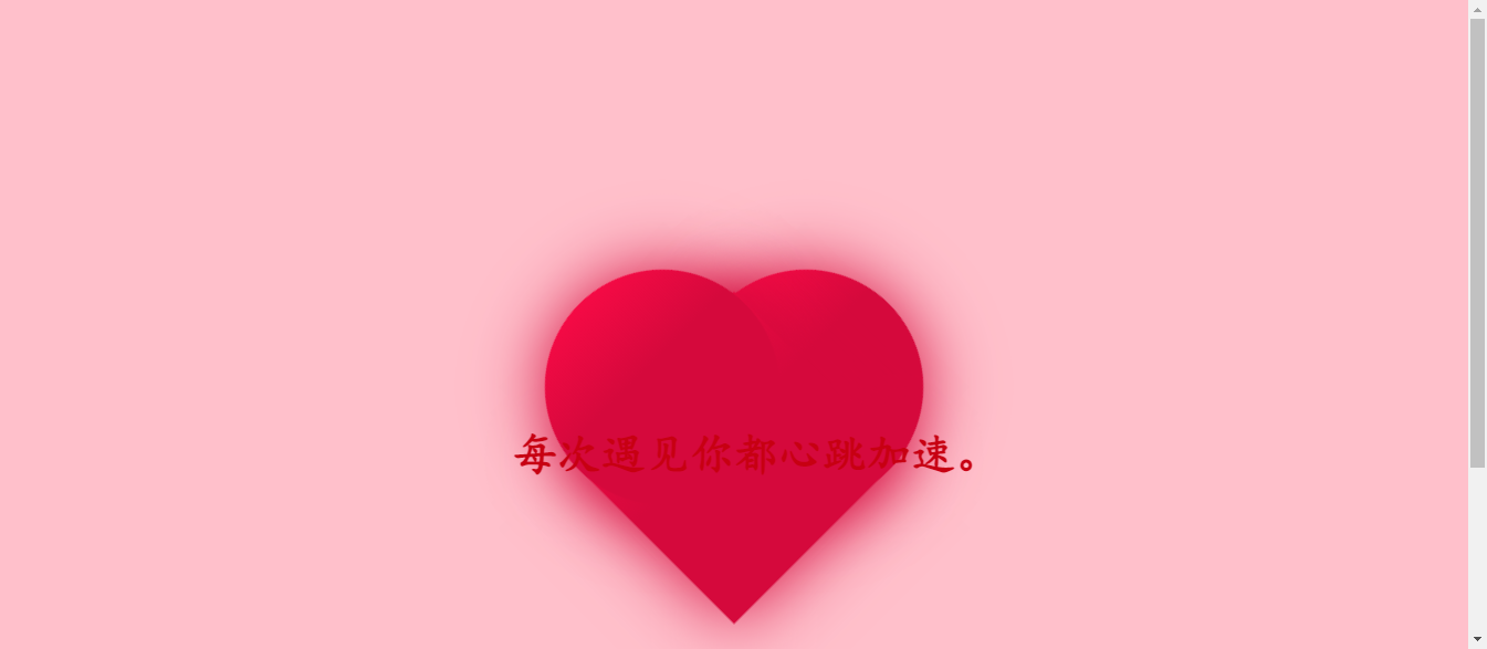 图片[2]-2022年最新浪漫表白爱心源文件html版 亲测源码-绪飞博客网