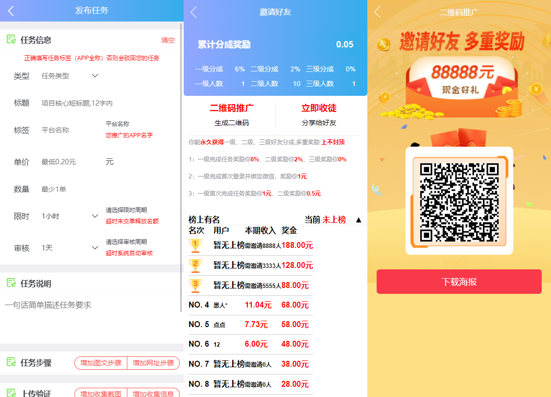 图片[6]-2022年新款趣闲赚牛帮赚众人帮悬赏猫悬赏兔赏金赚每日任务平台运营版 亲测源码 附搭建教程-绪飞博客网