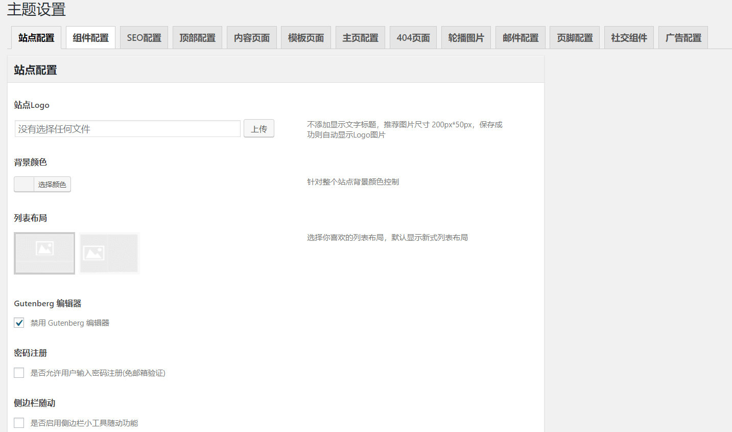 图片[1]-2022年最新WordPress简约响应式个人博客Kratos主题 亲测视频教程-绪飞博客网